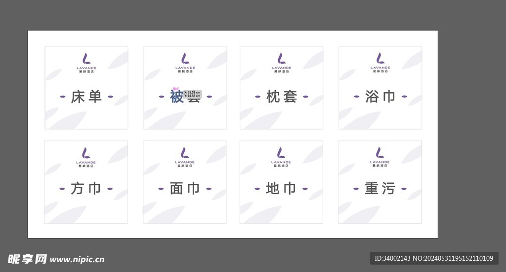 麗楓酒店標(biāo)簽