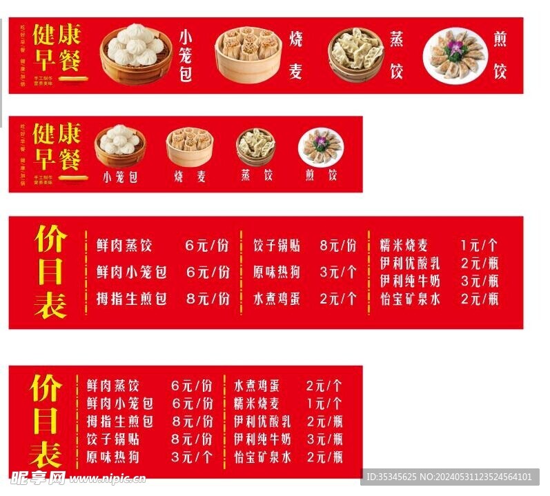 早餐攤位車廣告