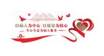 醫(yī)院文化墻