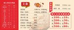 餐廳活動(dòng)海報(bào)