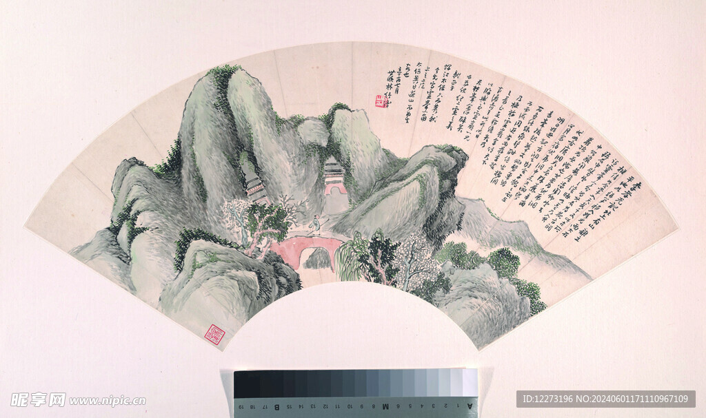 名家扇面           