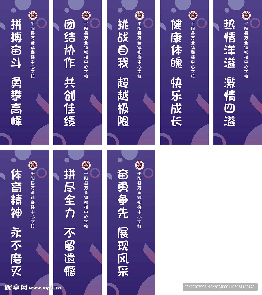 會旗