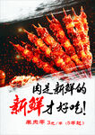 燒烤圖片