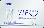 口腔VIP卡牙科會員卡