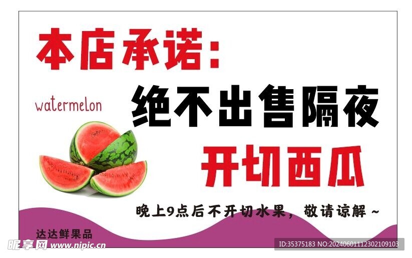 水果店