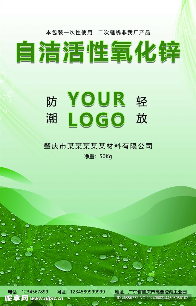 產品包裝設計