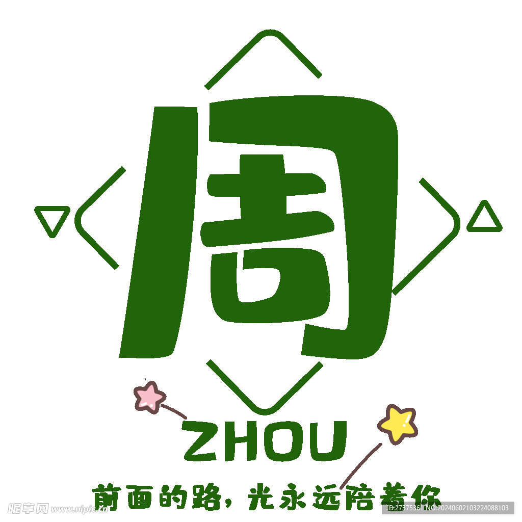 姓名定制 名字定制