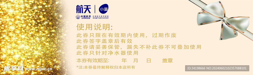 代金券