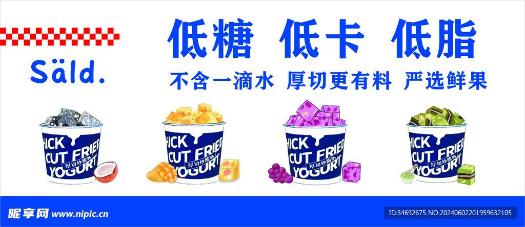 厚切冰