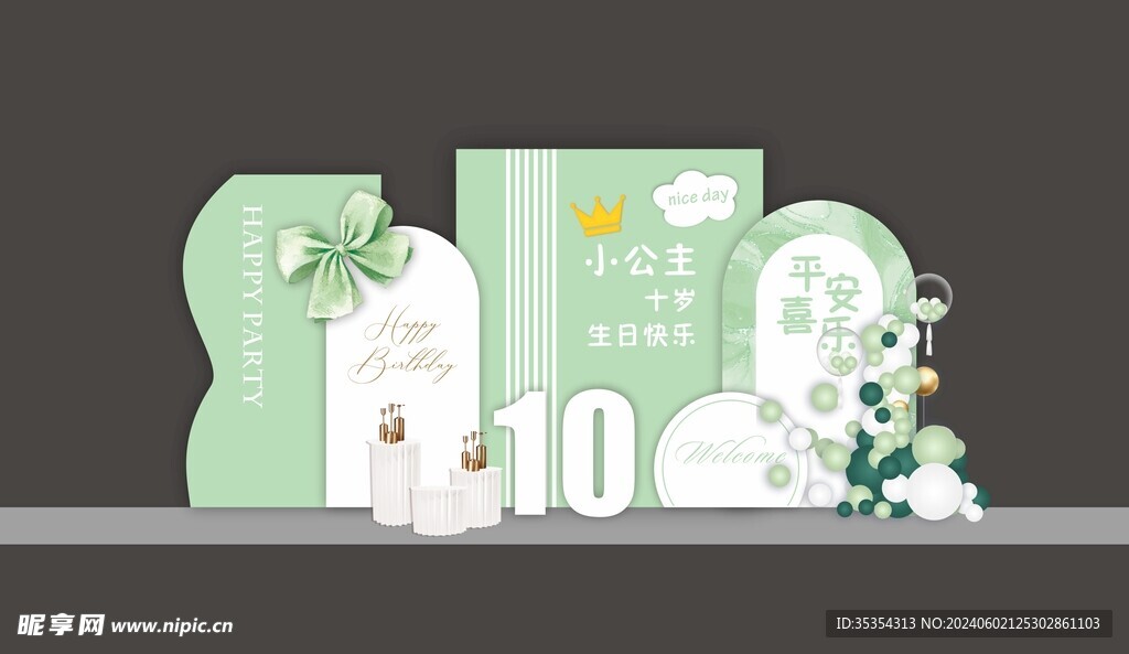 清新高級淡雅薄荷綠生日宴