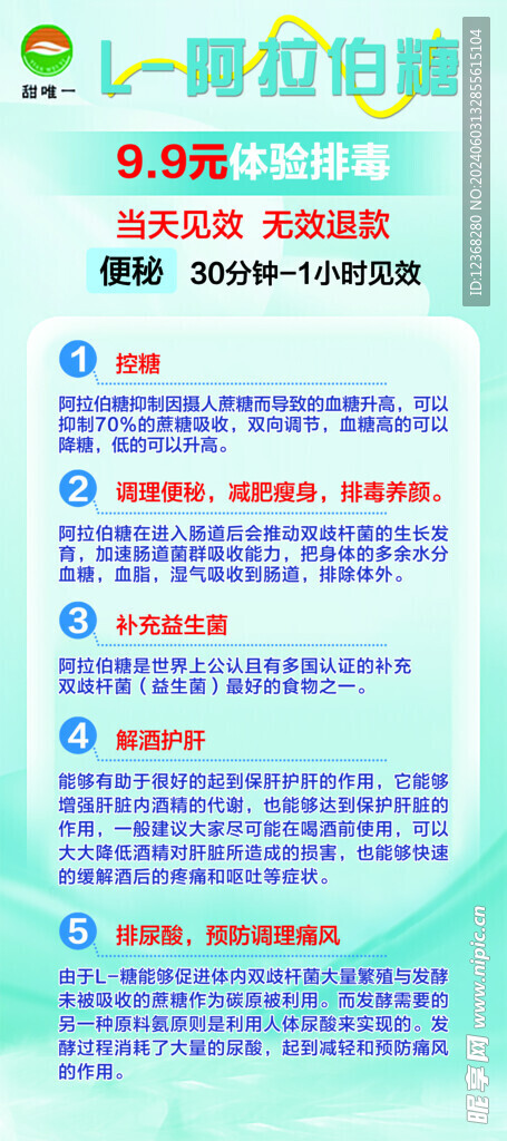 阿拉伯糖