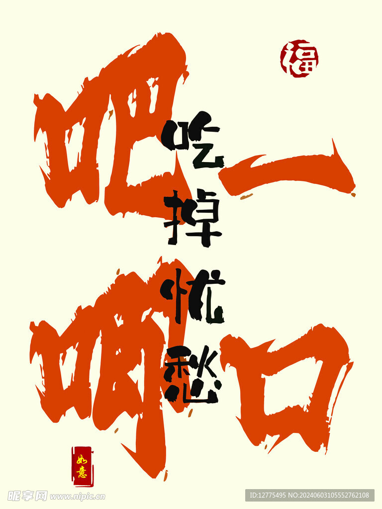 網紅墻