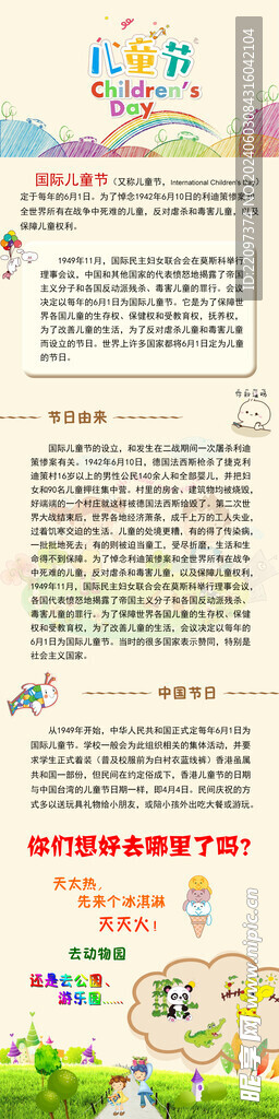 六一兒童節公眾號