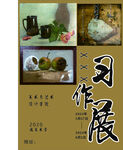 藝術館版面