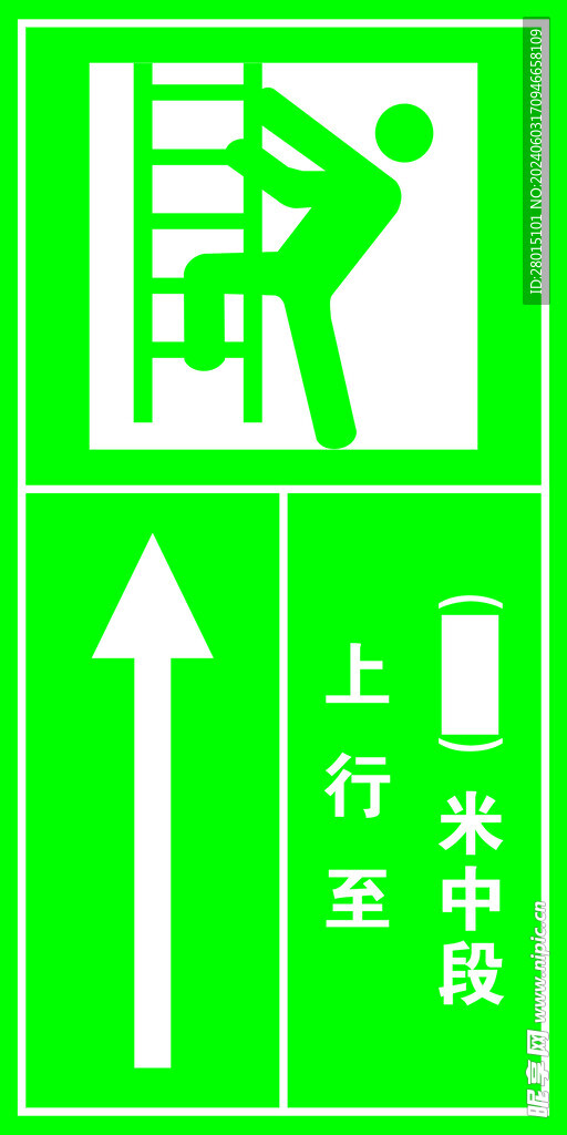 上行圖標