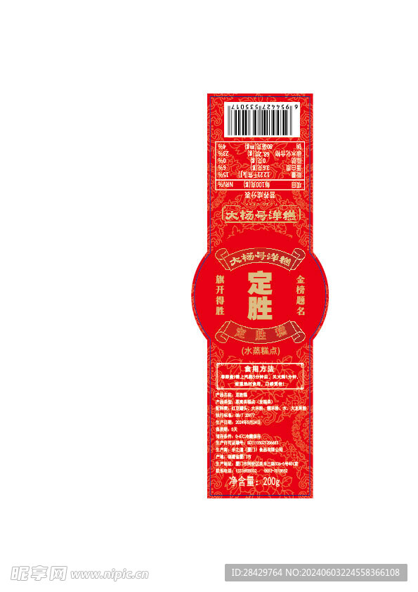 包裝產(chǎn)品腰封