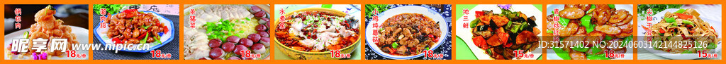 菜品菜牌