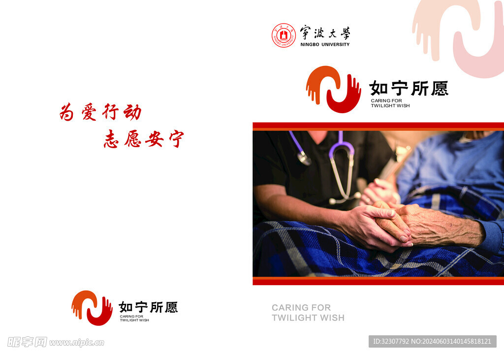 如寧所愿