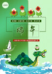 端午