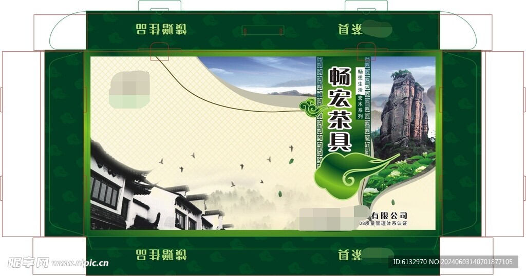 茶具 茶盤包裝