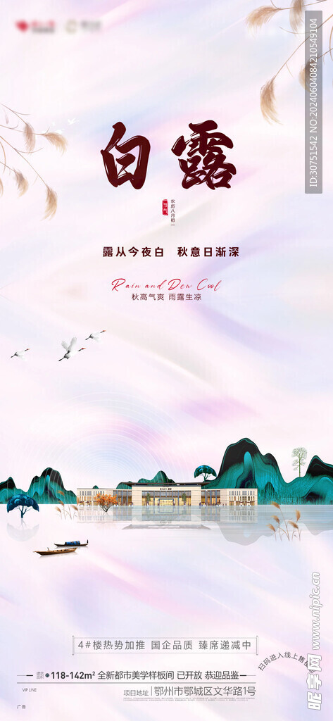 節氣