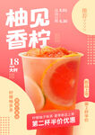 柚見香檸