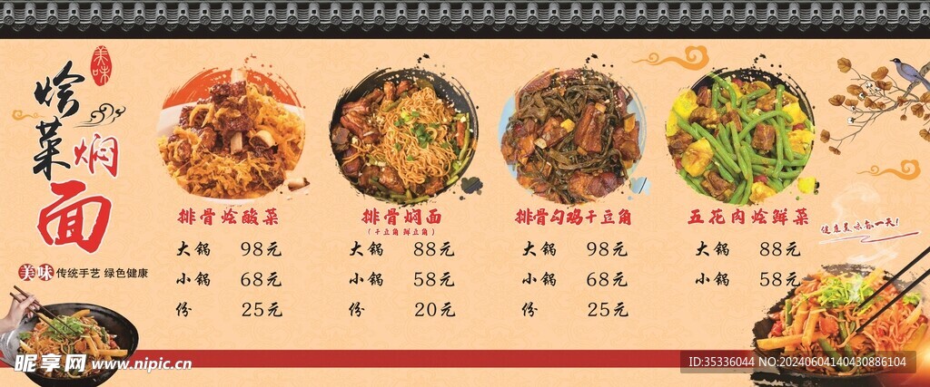 展板 燈箱 燜面菜單