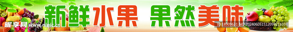 新鮮水果果然美味