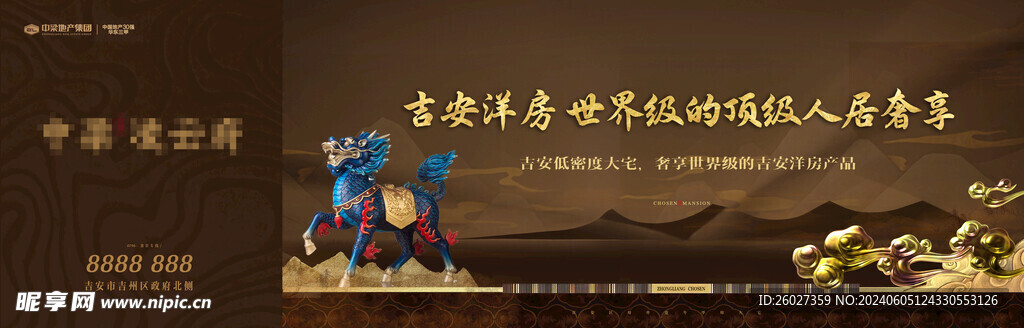 中式 戶外