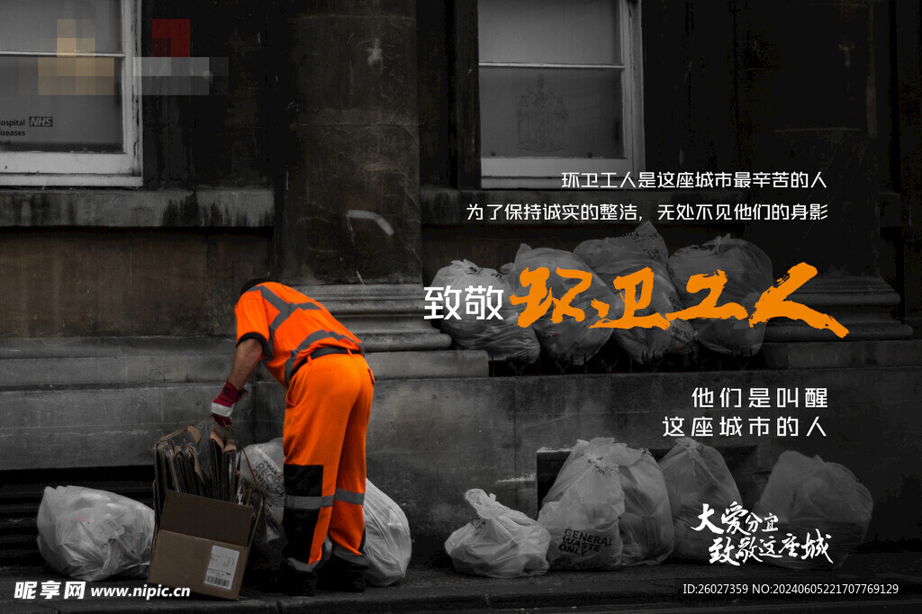 公益致敬單圖