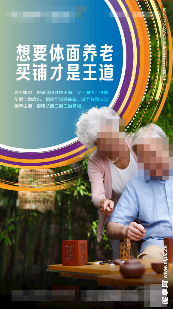 買鋪理由海報