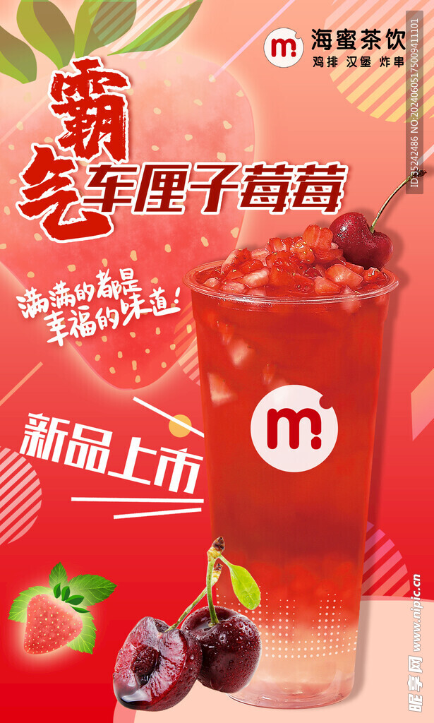 飲料飲品寫真海報燈箱