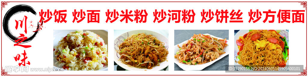 小吃