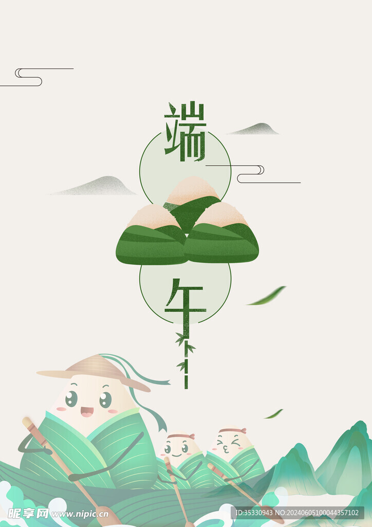 端午插畫海報