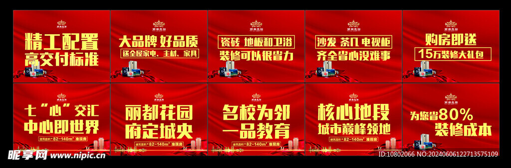 房地產(chǎn)營銷中心吊旗