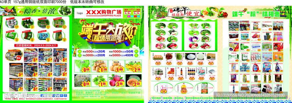 端午節單頁