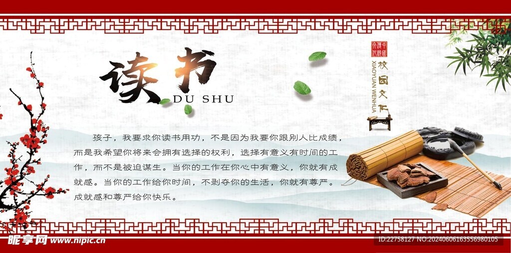 學(xué)校展板