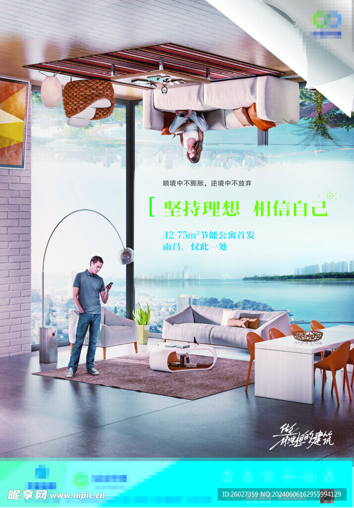 概念創意江景海報