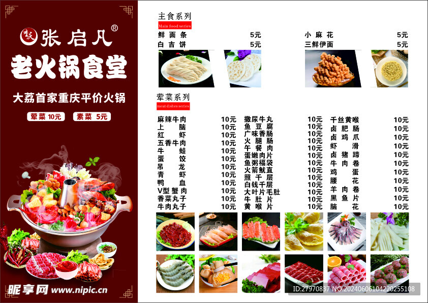 菜單