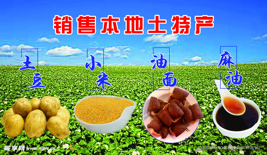 土豆小米
