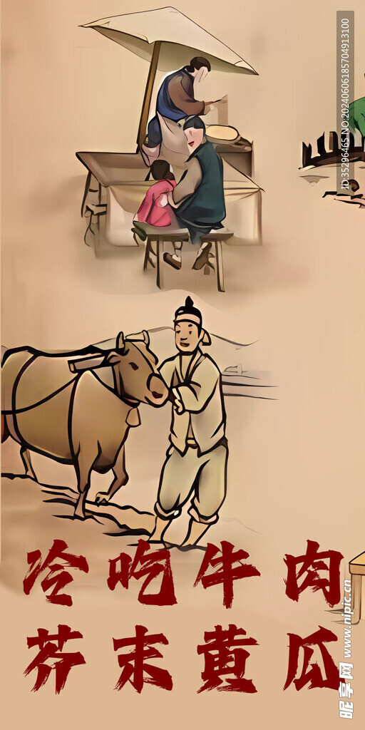 復古美食展板圖片