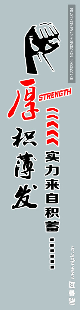 厚積薄發(fā)