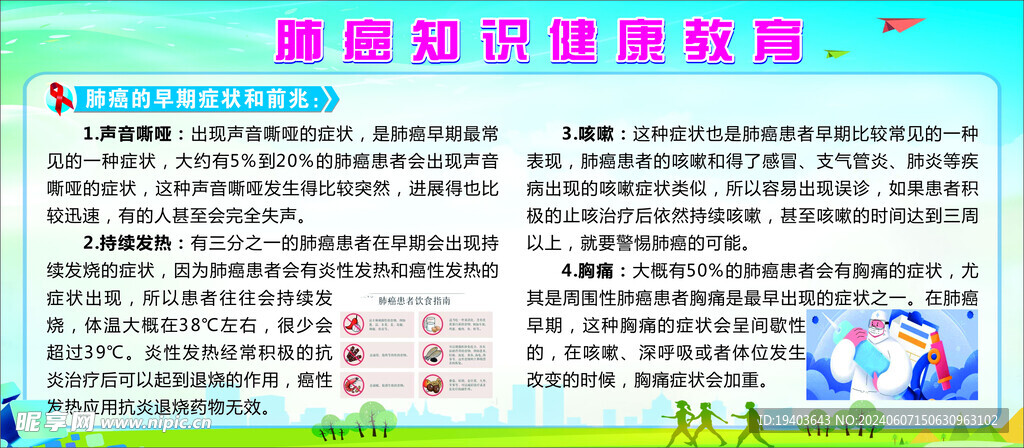 肺癌 