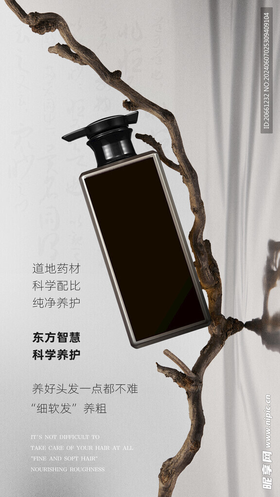  免扣 植物 產(chǎn)品海報(bào)