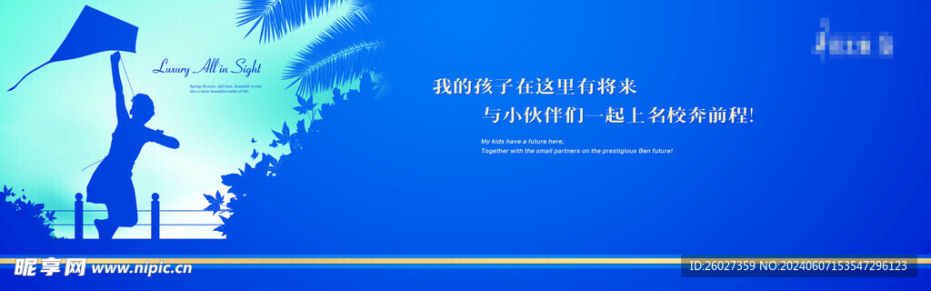 藍色江景剪影圍擋