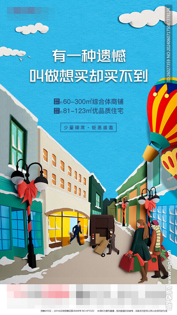 繽紛商業單圖