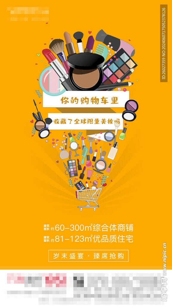 商業繽紛單圖