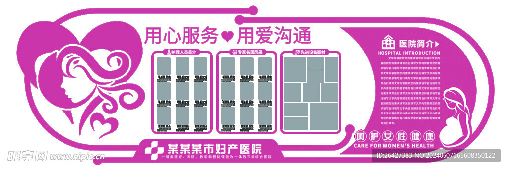 企業(yè)文化墻