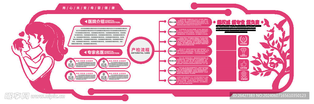 企業(yè)文化墻
