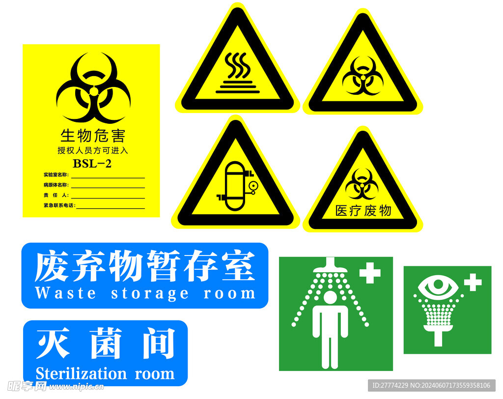 實驗室標志矢量圖9合1